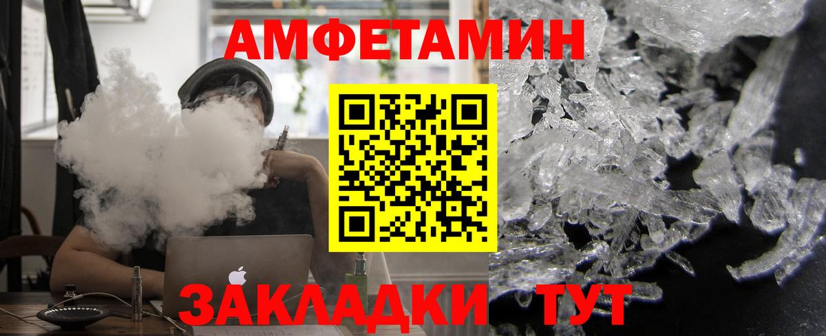 Амфетамин 97% Первоуральск
