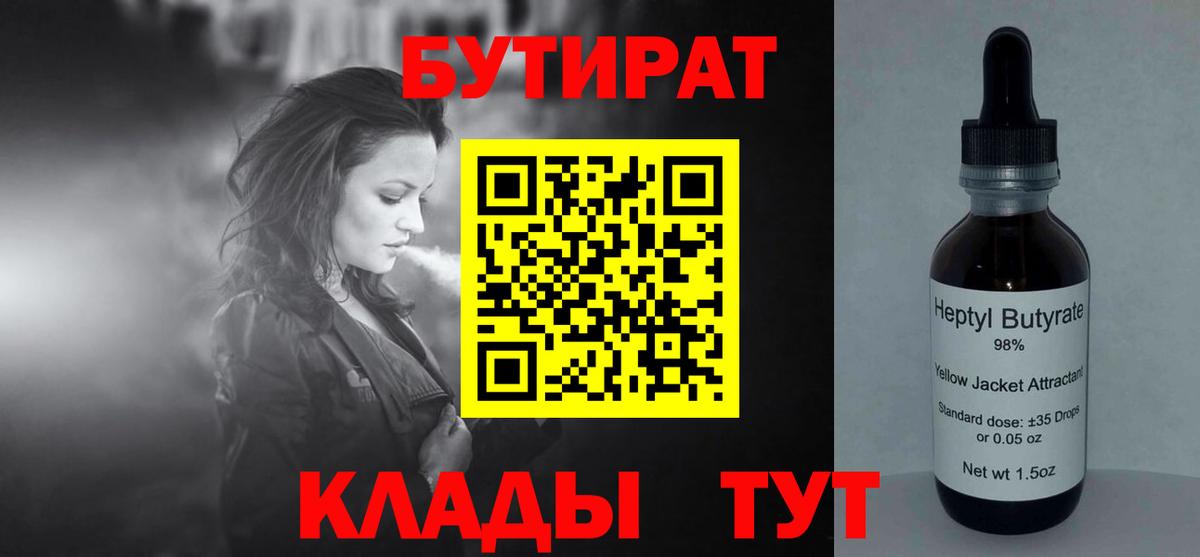 Первоуральск  БУТИРАТ буратино  Вход с VPN 