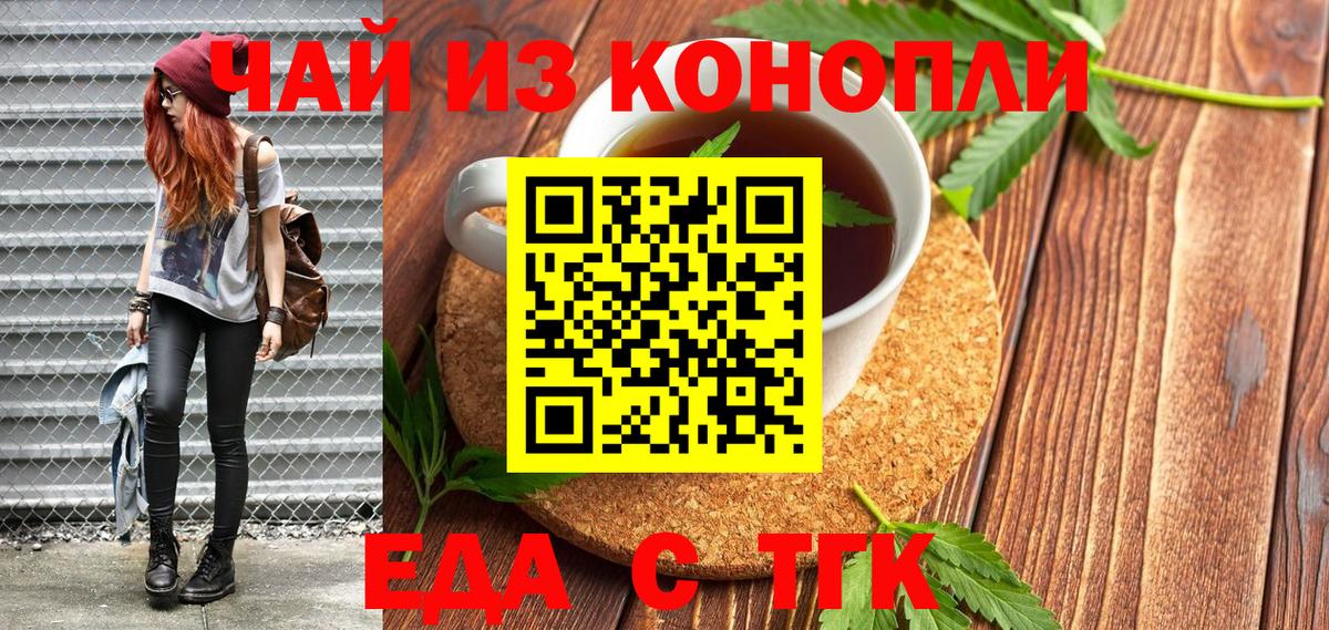 Печенье с ТГК марихуана Первоуральск