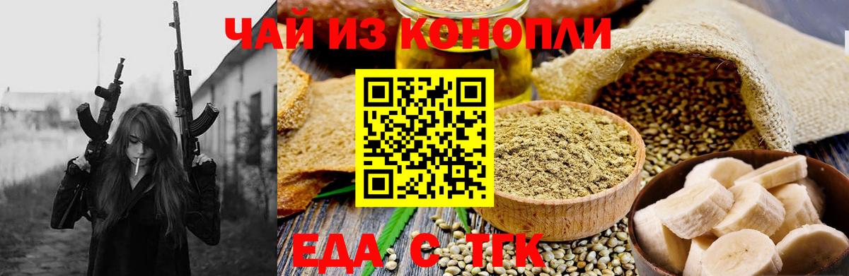 Печенье с ТГК марихуана  Вход с VPN  Первоуральск 