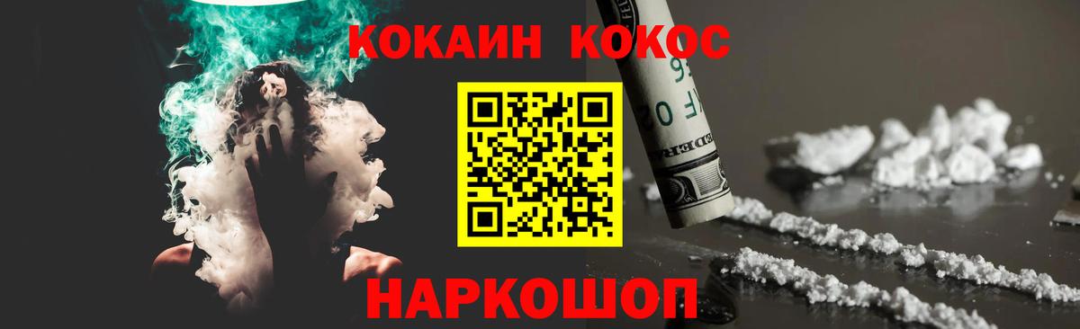 Первоуральск  Кокаин 97%  Вход с VPN 