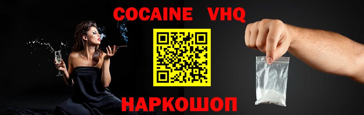 Cocaine 99% Первоуральск