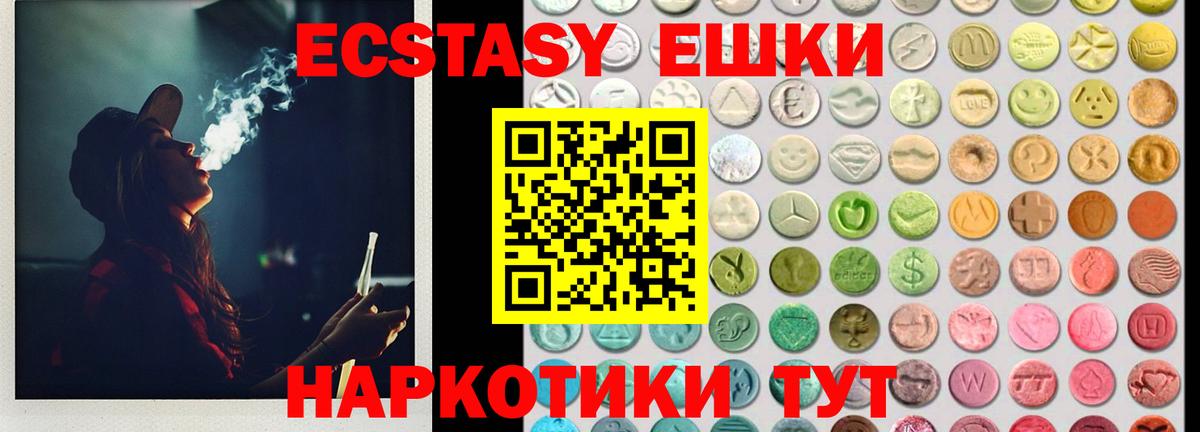 Экстази круглые  ЭКСТАЗИ Philipp Plein  Ecstasy  Первоуральск  Вход с VPN 