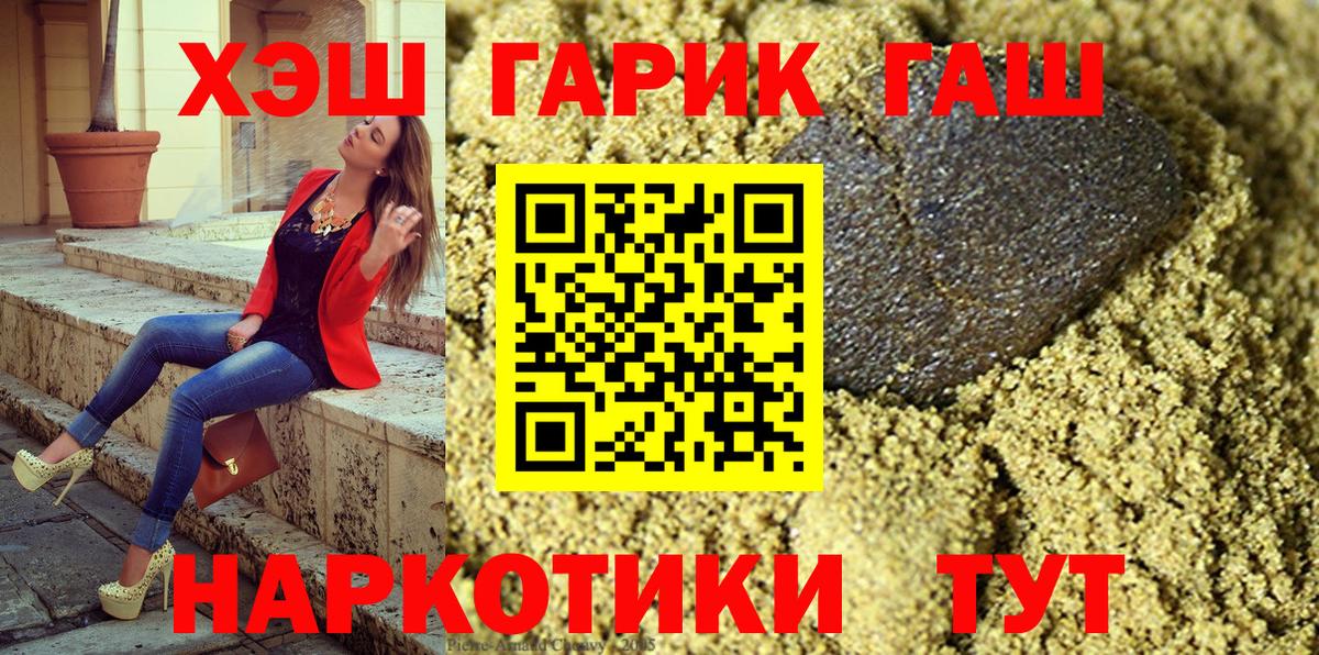 Гашиш гашик Первоуральск