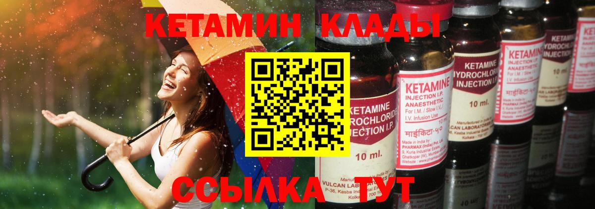 Первоуральск  Кетамин VHQ  мега онион  Вход с VPN  Кетамин ketamine 