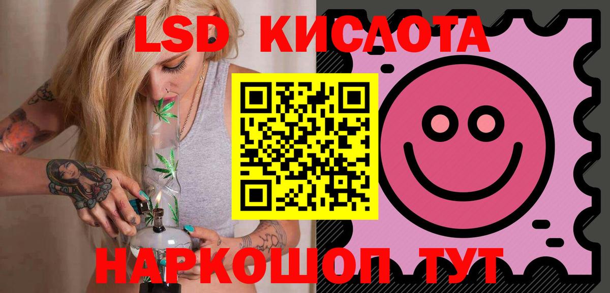 LSD-25 экстази  Лсд 25 экстази ecstasy  Вход с VPN  Первоуральск 