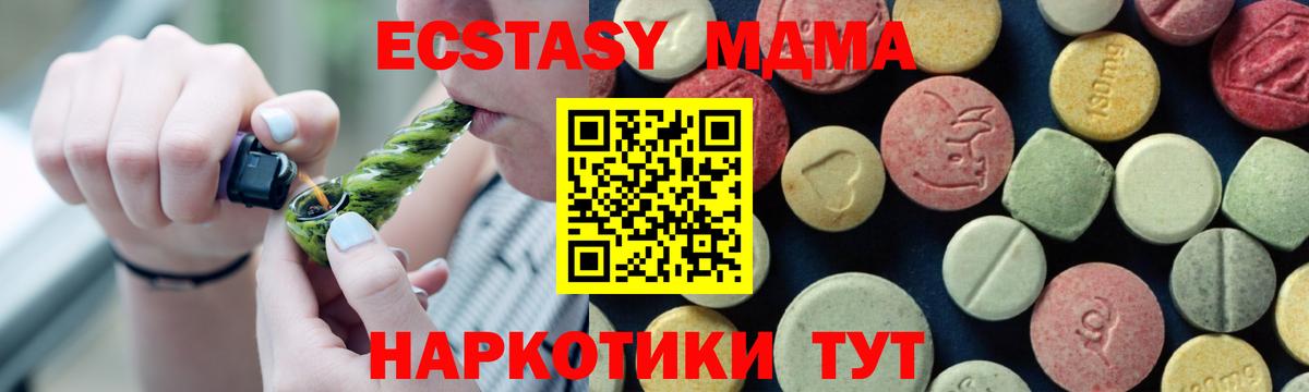 MDMA  MDMA Molly  Первоуральск  Вход с VPN  MDMA crystal 