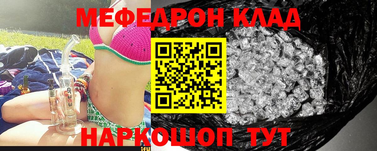Мефедрон 4 MMC  Вход с VPN  МЯУ-МЯУ mephedrone  Первоуральск 