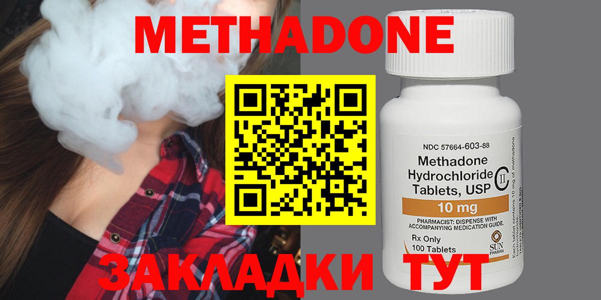 OMG зеркало  Вход с VPN  Первоуральск  МЕТАДОН кристалл  МЕТАДОН VHQ 