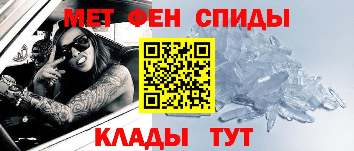 МЕТАМФЕТАМИН кристалл  Вход с VPN  Первоуральск 