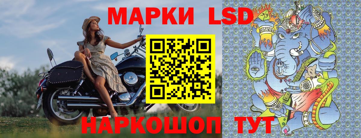Наркотические марки  Наркотические марки 1,8мг  Вход с VPN  Наркотические марки 1,8мг  Первоуральск 