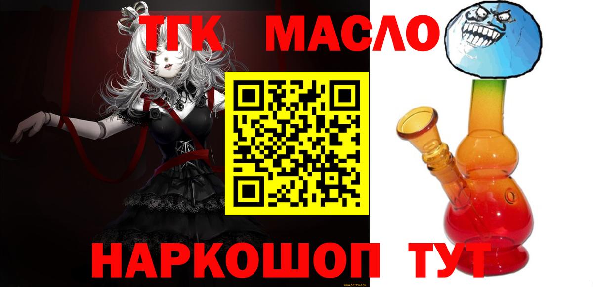 ТГК вейп Первоуральск