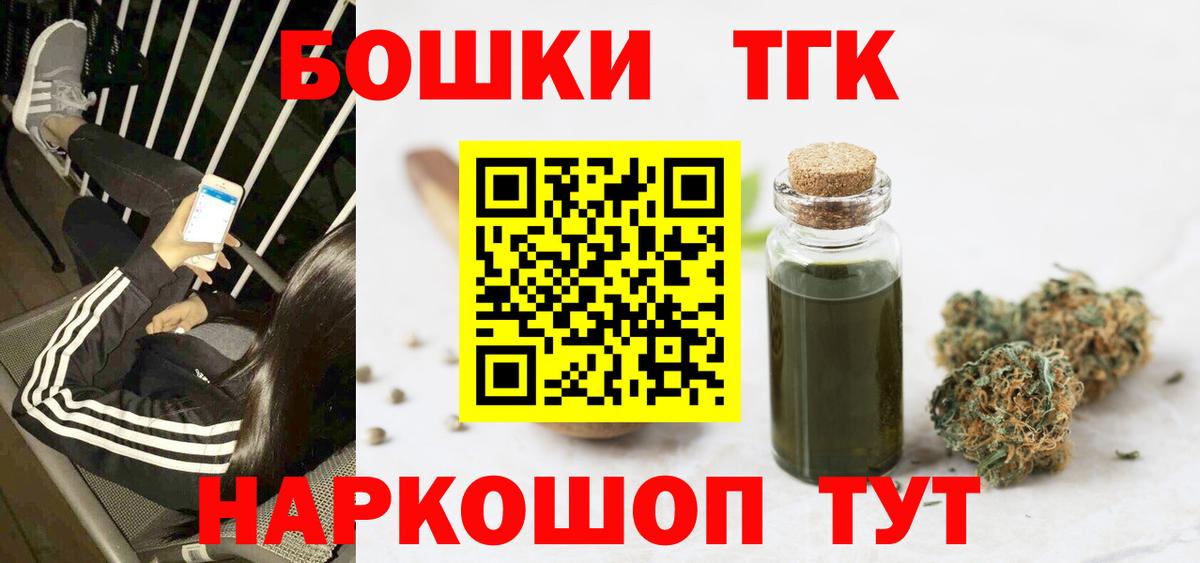 Первоуральск  Канабис тримм  Бошки Шишки индика  Вход с VPN 